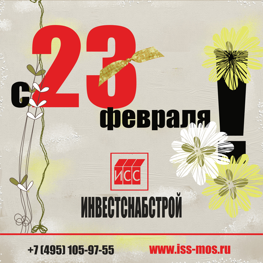 С 23 февраля!!!