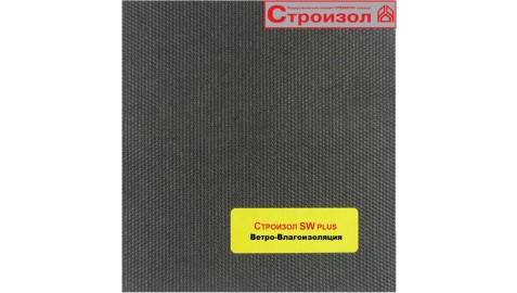 Строизол SW plus